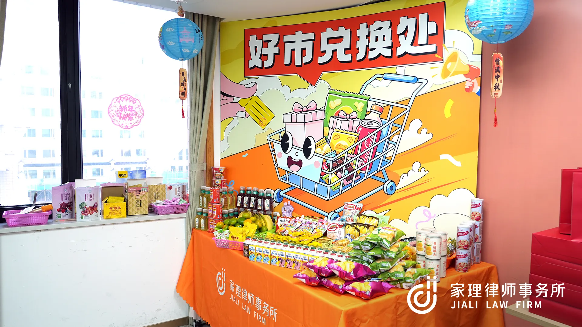 中秋有好市,家理小团圆|在欢笑与温暖中,共赴一场游园之约